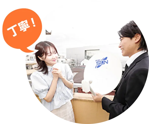 スタッフが丁寧に説明