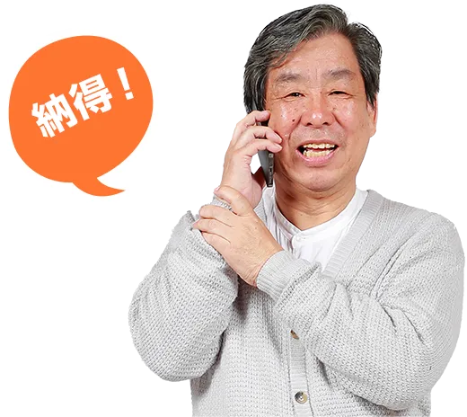 お客様