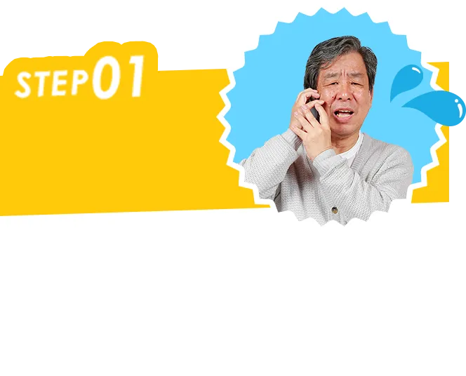 STEP01